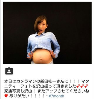 加護亜依、美容関係の会社経営者と再婚