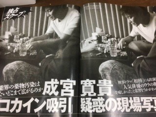 成宮寛貴「コカイン吸引」疑惑の現場写真！－人気俳優のウラの顔
