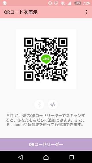 LINEポコポコクローバー交換グループ