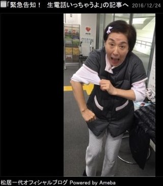 松居一代(( ；ﾟДﾟ))