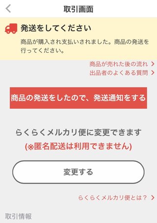 【総合】メルカリ