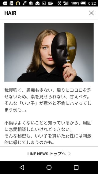 不倫してる奥さん方