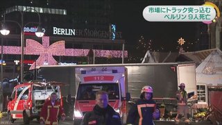ベルリンでテロか？