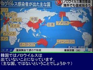 【ノロウイルス】もはや殺人レベルの偏向報道