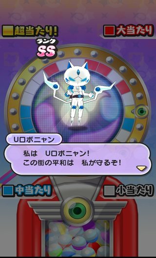 アプリゲーム【妖怪ウォッチ ぷにぷに】