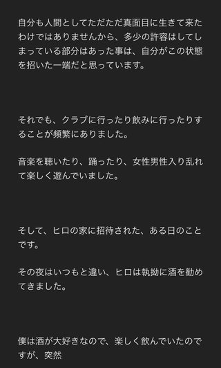 成宮寛貴 芸能界引退を発表