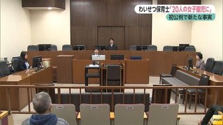 保育士の男「ロリコンで保育士に」女児２０人被害…下着脱がせて触ったり、自分の下半身押し付ける行為