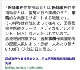 旦那、勤務医なんだけどさ、旦那に付いてるＤｒクラークが綺麗な人だと分かっちゃった。