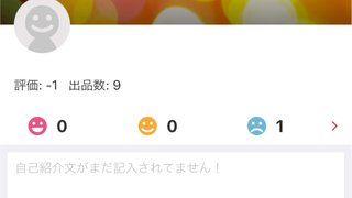 【総合】メルカリ