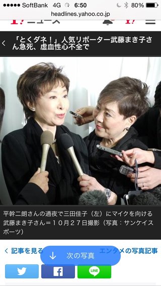 とくダネ！人気リポーター武藤まき子さん急死、虚血性心不全で