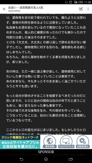 成宮寛貴 芸能界引退を発表