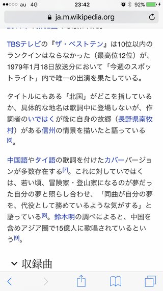 ちょいとおまえさん、知ってた？