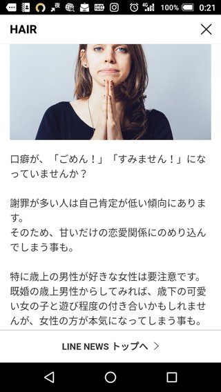 不倫してる奥さん方