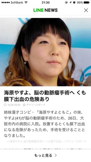 TV大阪【やすとものどこいこ！？】