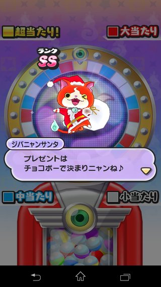 アプリゲーム【妖怪ウォッチ ぷにぷに】