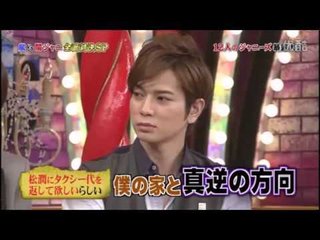 松潤のファンやめるわ