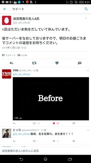 成宮寛貴 芸能界引退を発表