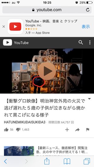 神宮外苑で火災、五歳児1人死亡＝イベント展示物燃え