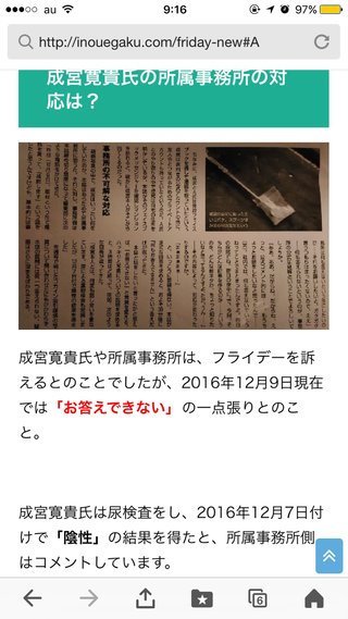 成宮寛貴 芸能界引退を発表