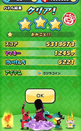 アプリゲーム【妖怪ウォッチ ぷにぷに】