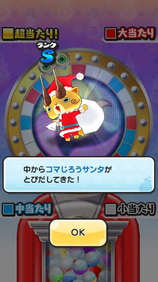 アプリゲーム【妖怪ウォッチ ぷにぷに】