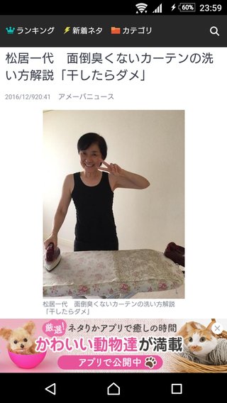 松居一代(( ；ﾟДﾟ))