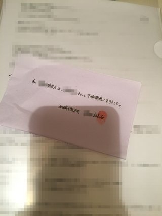 メールソフトに旦那のメアドを設定したら