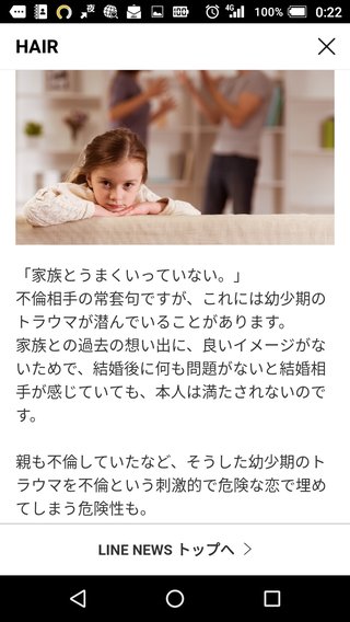 不倫してる奥さん方