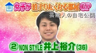 井上『逃げたわけではない』飲酒もしていない