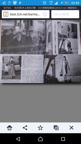 文春砲！井上真央は知らない！　嵐・松本潤「裏切りの4年恋人」をスクープ撮