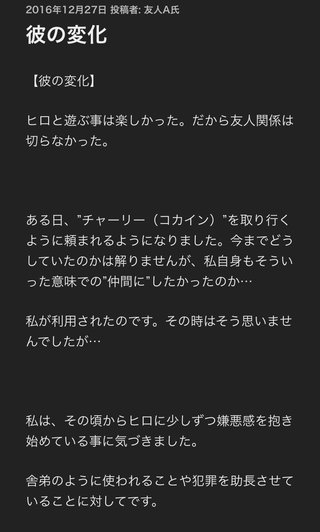 成宮寛貴 芸能界引退を発表