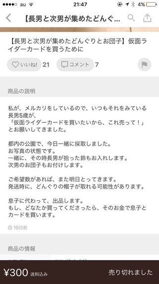 【総合】メルカリ