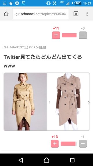 益若つばさがデザイン真似でブランドロゴパクリを謝罪