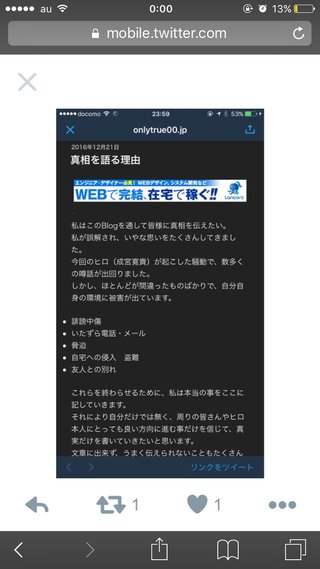 成宮寛貴 芸能界引退を発表