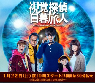 日本テレビ系《レンタル救世主》毎週日曜 後１０：３０