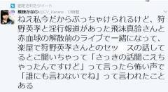 狩野英孝、17歳女子高生と淫行疑惑？ 「フライデー」が報道か