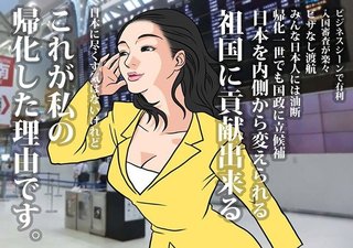 ジャンパーに生活保護「なめんな」、市職員訪問