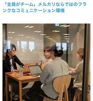 【総合】メルカリ