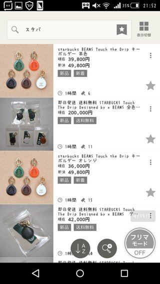 【総合】メルカリ