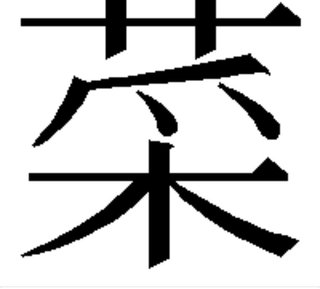 少年マガジン元副編集長、妻を殺害した容疑で逮捕
