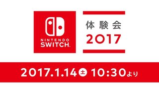 ニンテンドースイッチ発表会(本日13:00～)