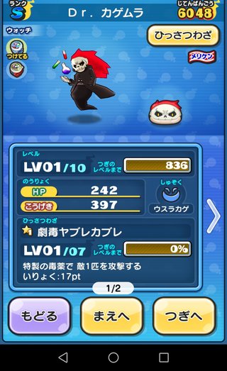 アプリゲーム【妖怪ウォッチ ぷにぷに】