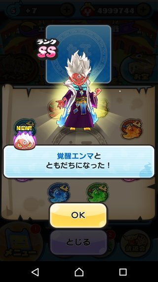 アプリゲーム【妖怪ウォッチ ぷにぷに】