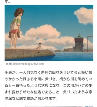 千と千尋の神隠しで、、、疑問点