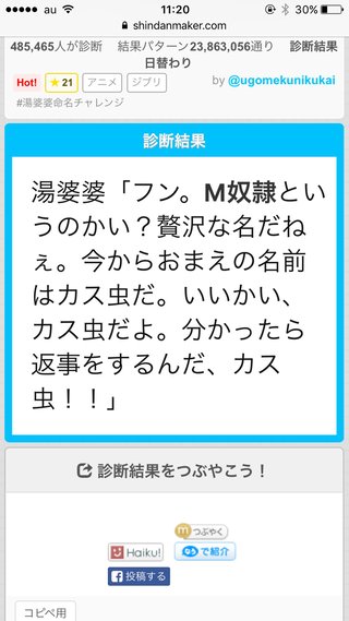 湯婆婆 命名チャレンジでwww