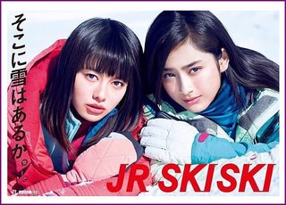 JR SKIのCMどれが1番？