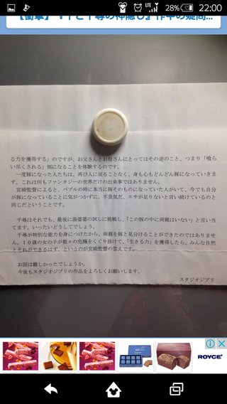 千と千尋の神隠しで、、、疑問点