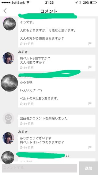 【総合】メルカリ