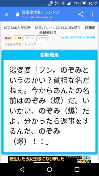 湯婆婆 命名チャレンジでwww