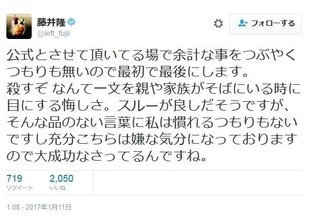 藤井隆の「殺すぞツイート」対応に称賛　ファン「品格に感銘」
